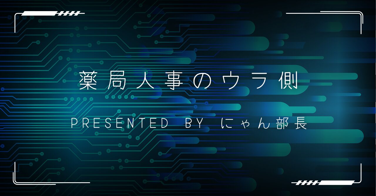 alt="薬剤師 転職"