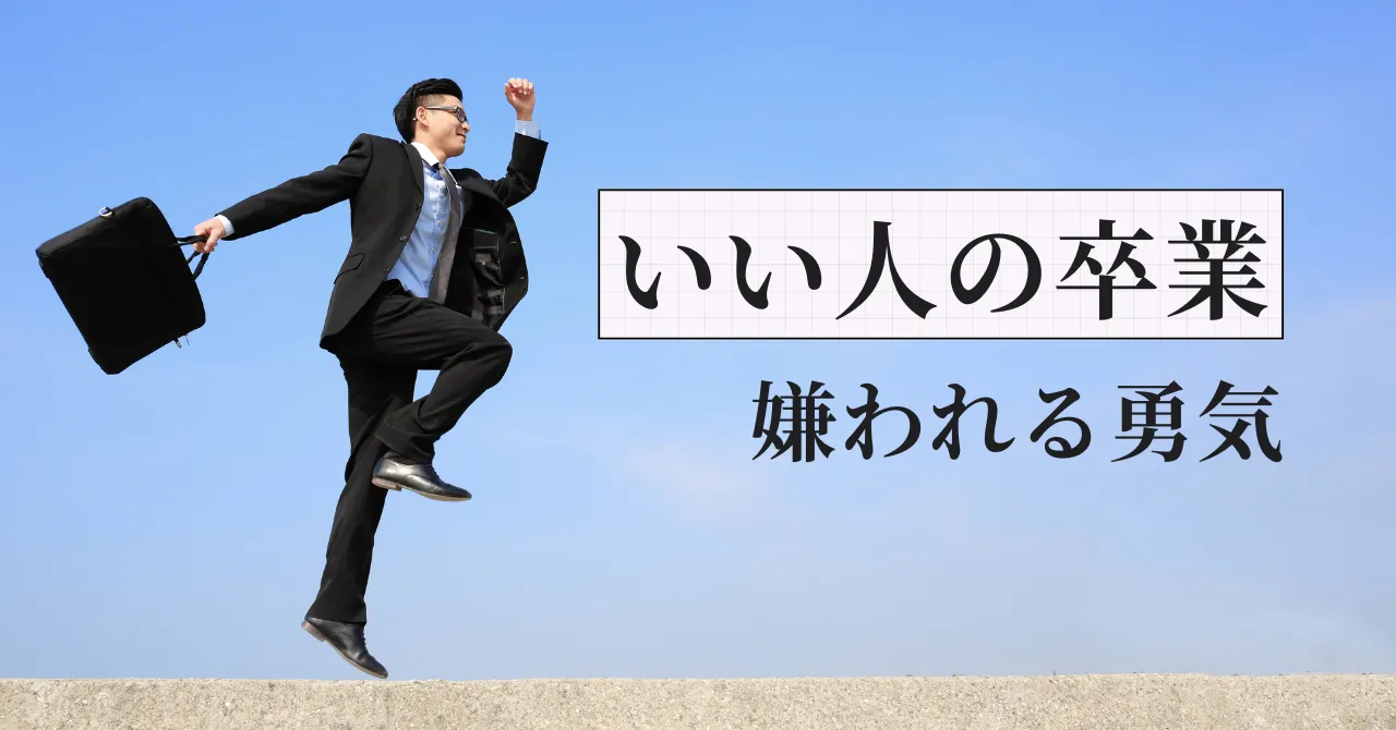 高年収に見合う管理薬剤師の「嫌われる勇気」の正体|元調剤薬局人事部長が解説