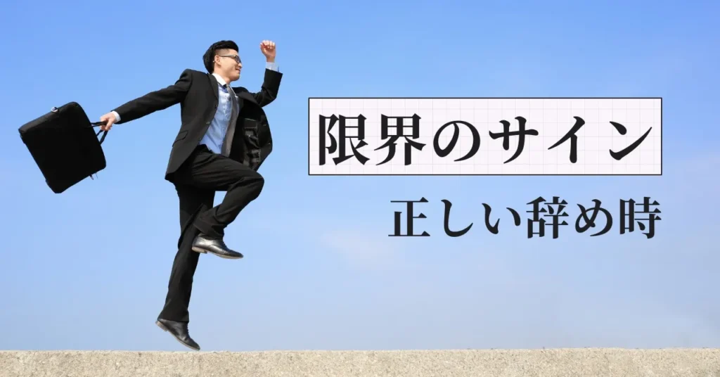 一人薬剤師の限界サイン｜辞め時の判断基準を元調剤薬局人事部長が解説
