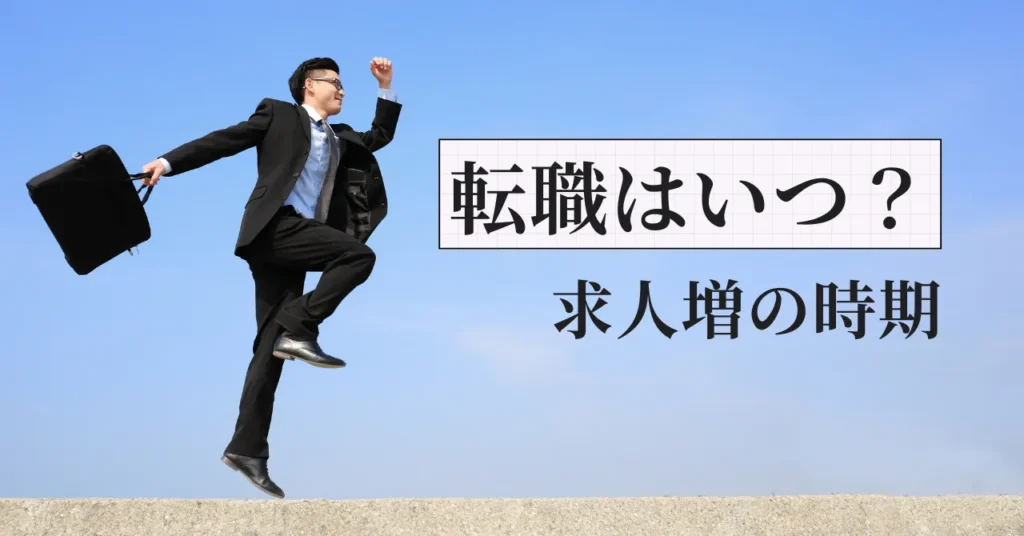 薬剤師転職の時期はいつ？求人が増える月を元調剤薬局人事部長が解説